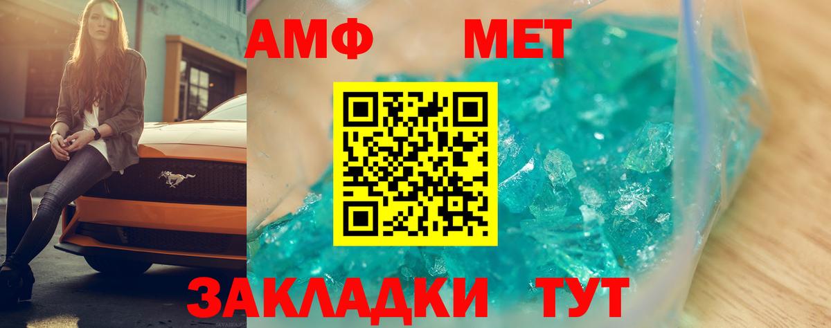 АМФ  Вход с VPN  Торжок  АМФ  Амфетамин 97% 