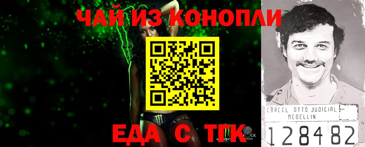 Печенье с ТГК конопля  Вход с VPN  Торжок 