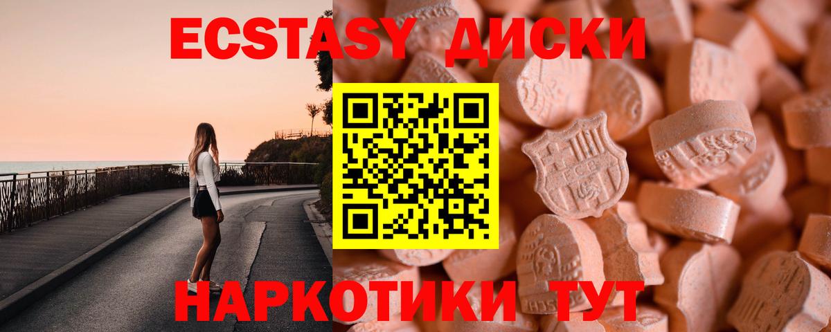 даркнет сайт  Вход с VPN  Ecstasy  Торжок  Ecstasy 280мг  ЭКСТАЗИ 280мг 