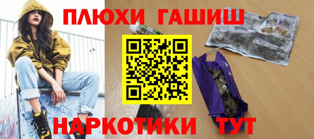 ГАШ убойный  Вход с VPN  Торжок  Гашиш  Гашиш гашик 