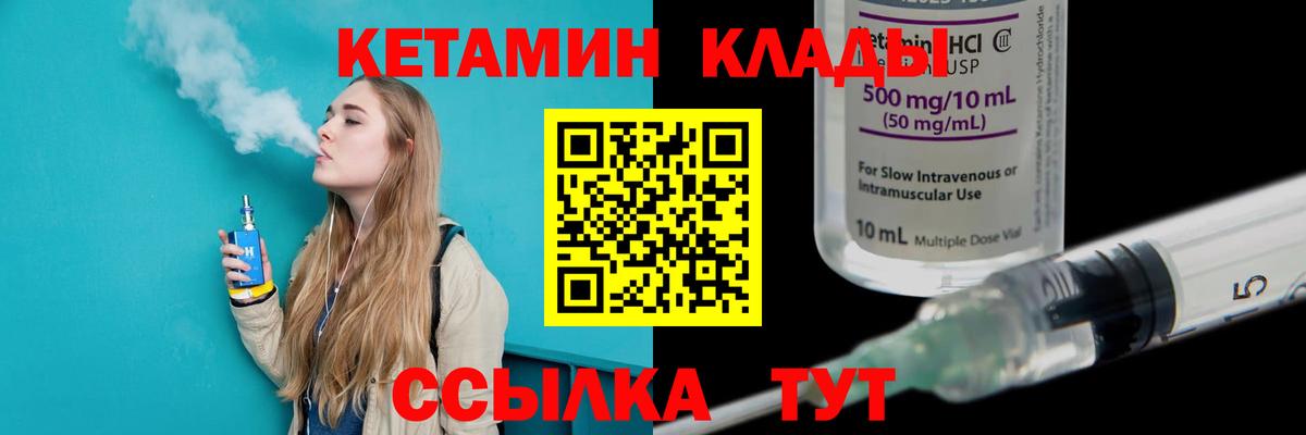 Торжок  Кетамин VHQ  КЕТАМИН ketamine  Вход с VPN 