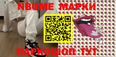 марки nbome Обнинск