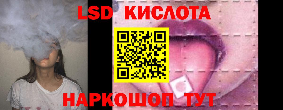 Лсд 25 экстази кислота  LSD-25 экстази кислота  Торжок  hydra как войти  Вход с VPN 