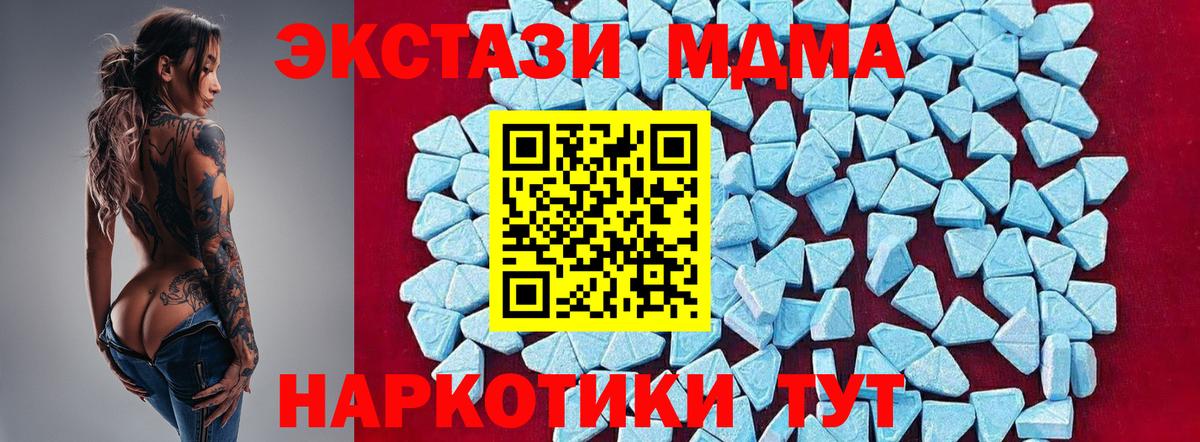 МДМА crystal Торжок