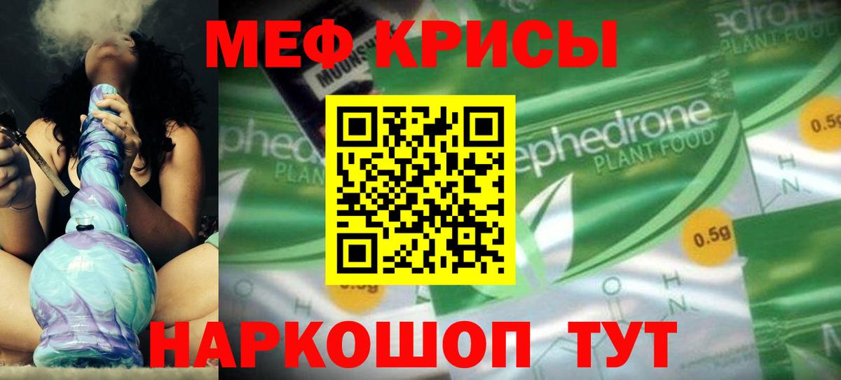 Меф мука Торжок