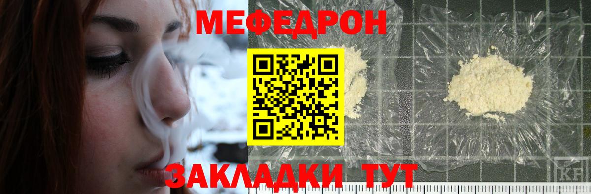Мефедрон VHQ  МЯУ-МЯУ мяу мяу  Мефедрон  Торжок  Вход с VPN 
