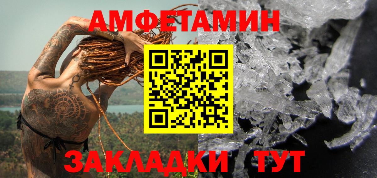 МЕТАМФЕТАМИН кристалл Торжок