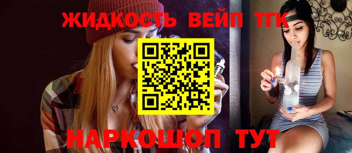 купить  цена  Дистиллят ТГК концентрат  ТГК гашишное масло  Вход с VPN  Торжок 