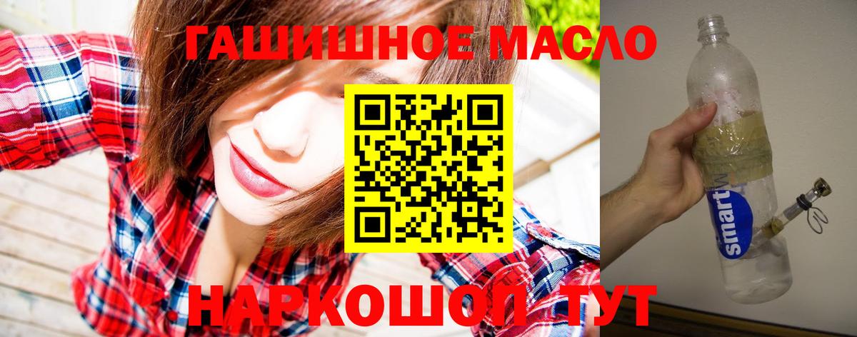 ТГК жижа Торжок