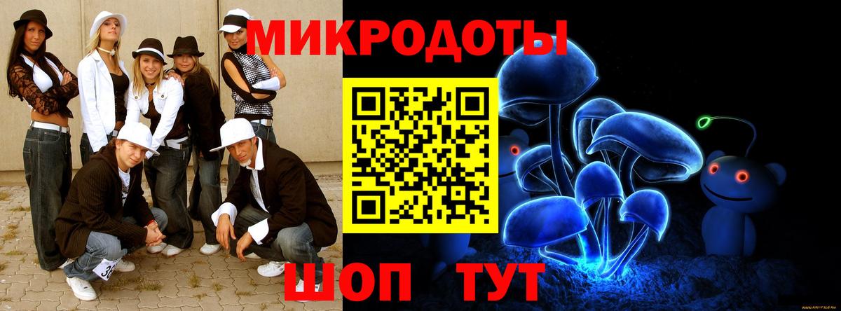 Псилоцибиновые грибы прущие грибы  Вход с VPN  Торжок 