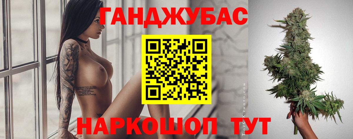 Канабис план Торжок